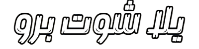 المربع الرياضي